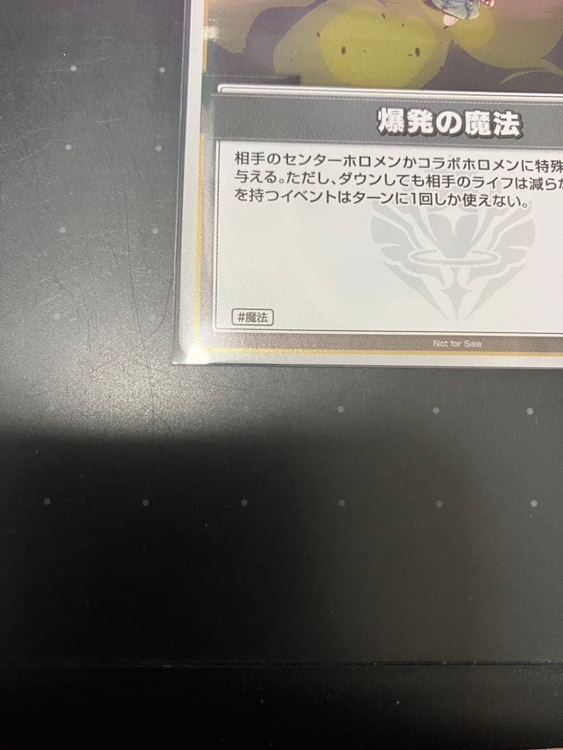 爆発の魔法 プロモ