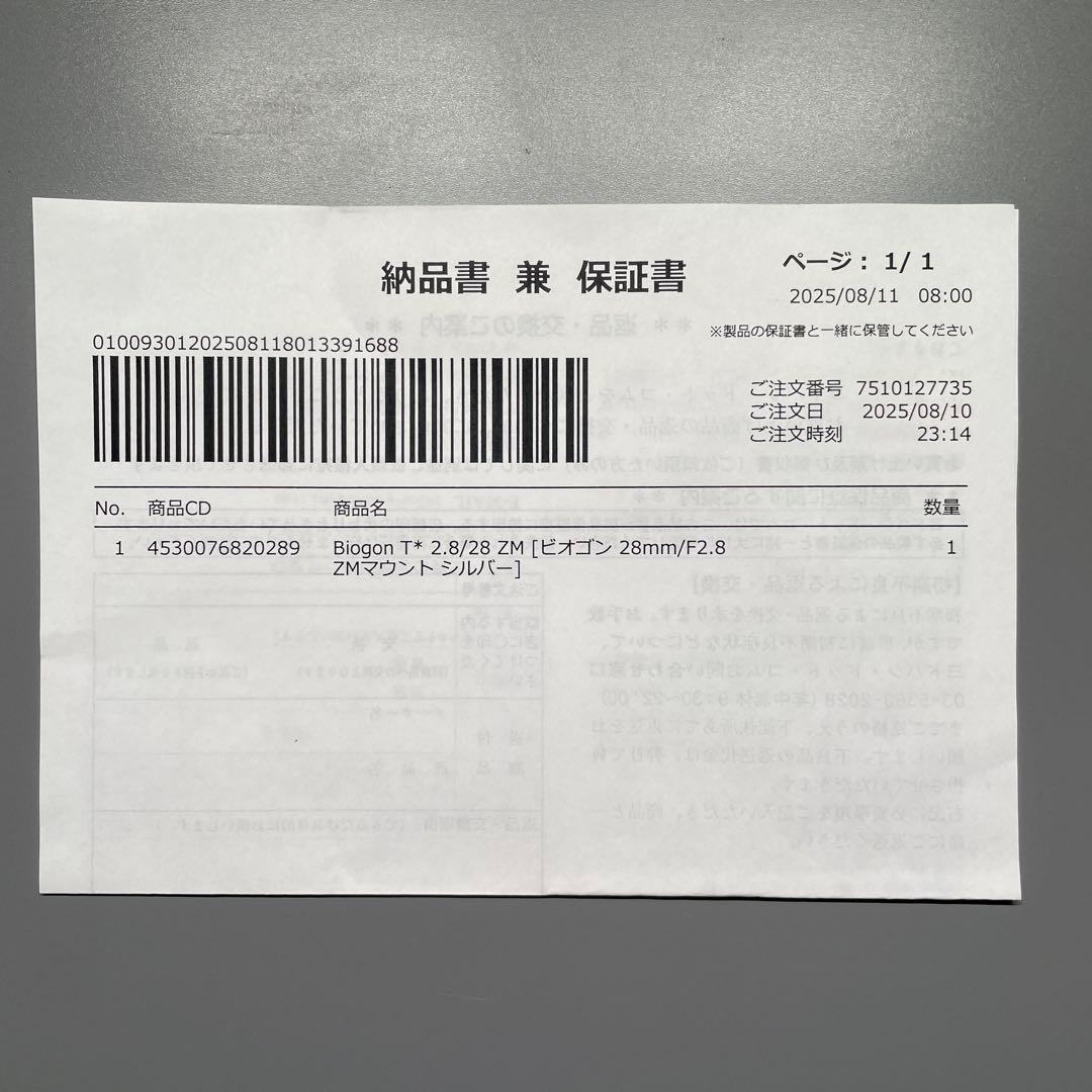 Carl Zeiss Biogon T* 2.8/28mm フード&フィルタ付き