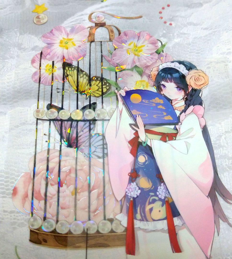 S30＃花笼(贝壳光)迷雾森林切り売り海外装飾マステ