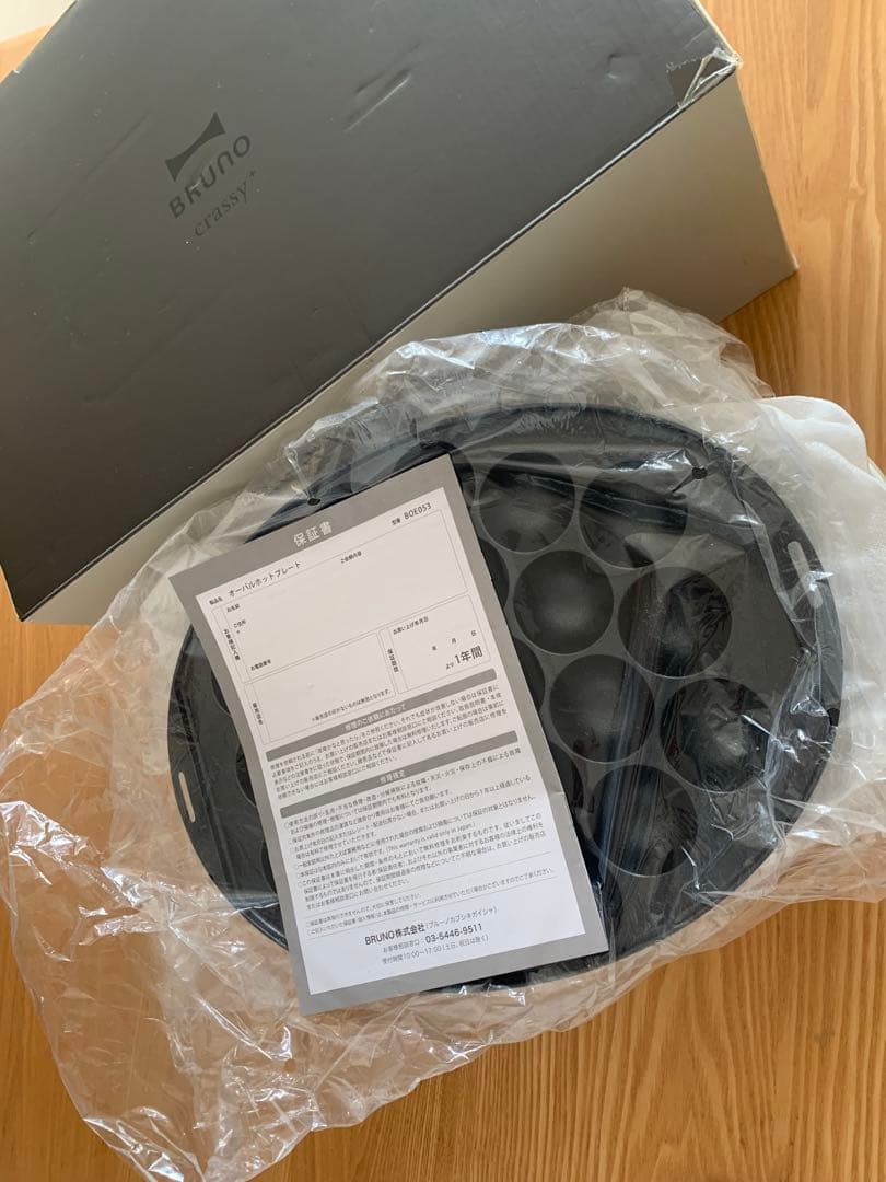 BRUNO ブルーノ オーバルホットプレート グレージュ