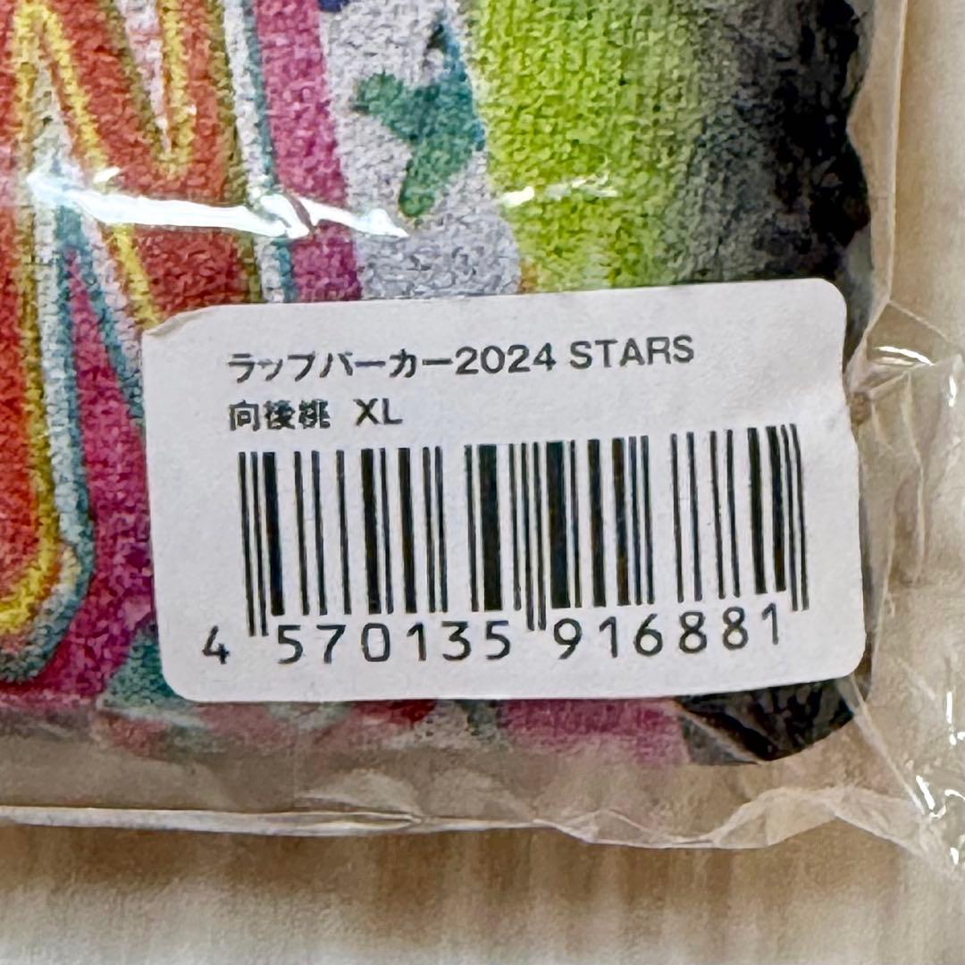 向後桃　ラップパーカー　2024 STARS XL