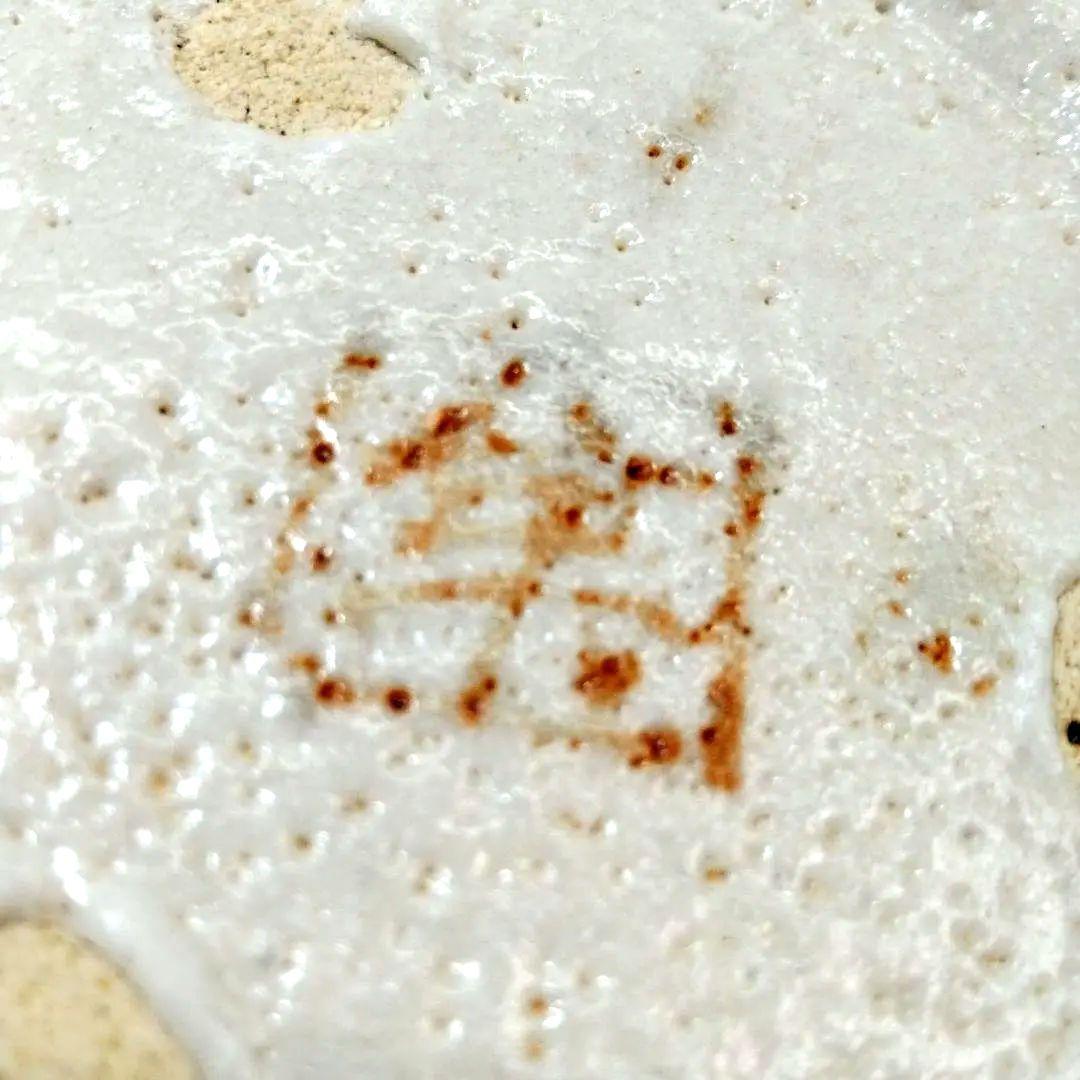 ☆ 加藤卓男 人間国宝 志野向付