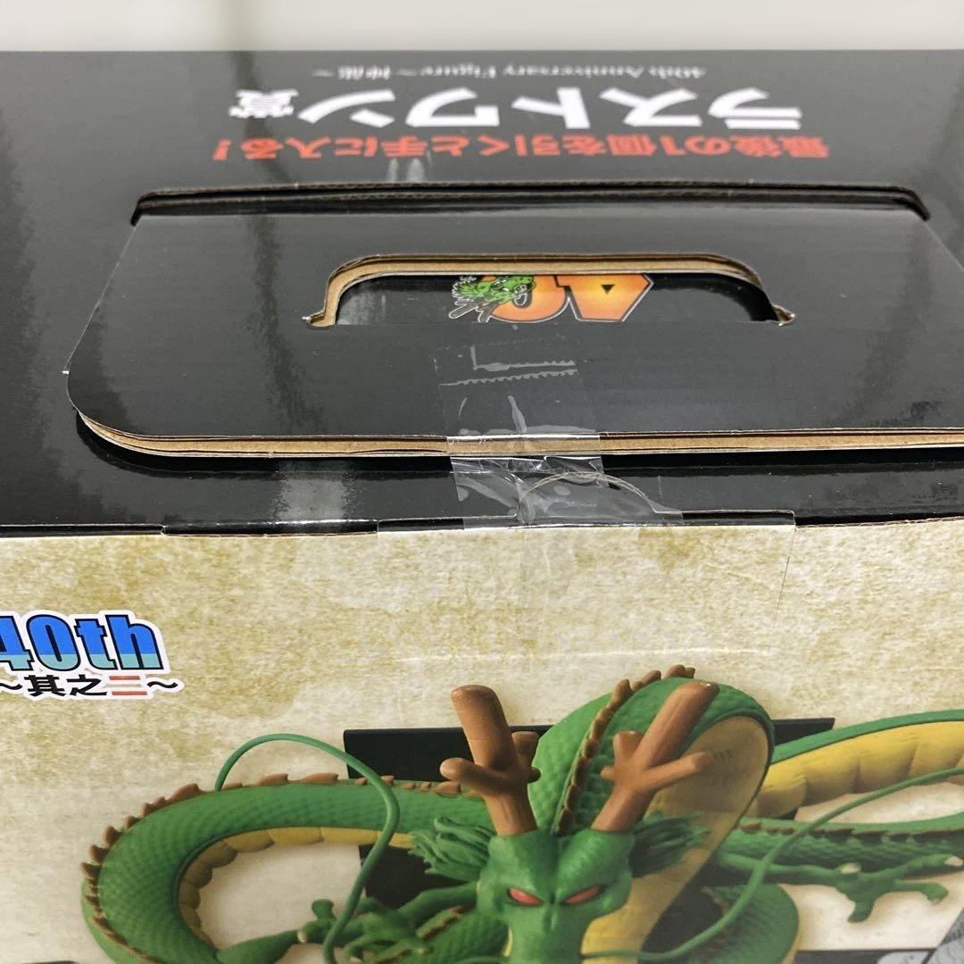 ドラゴンボール1番くじ　40th シェンロン☆未開封