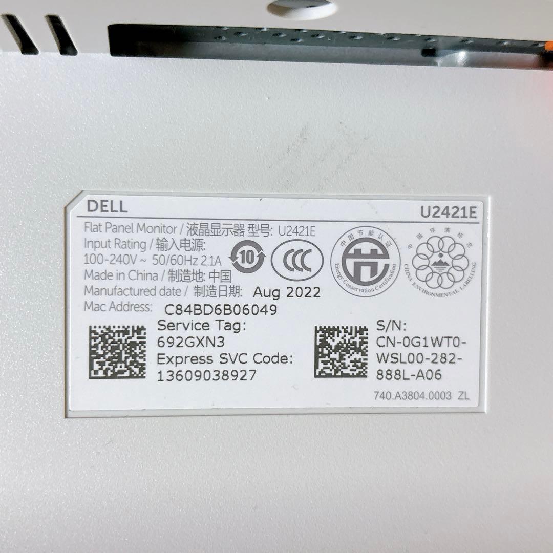 DELL U2421E デジタルハイエンドシリーズ モニター