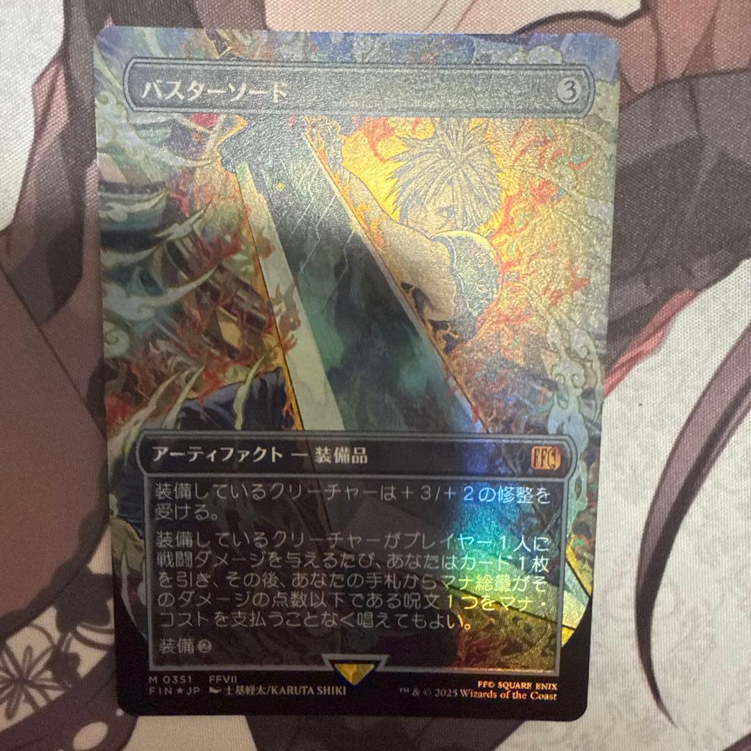 MTG バスターソード　ボーダーレスfoil