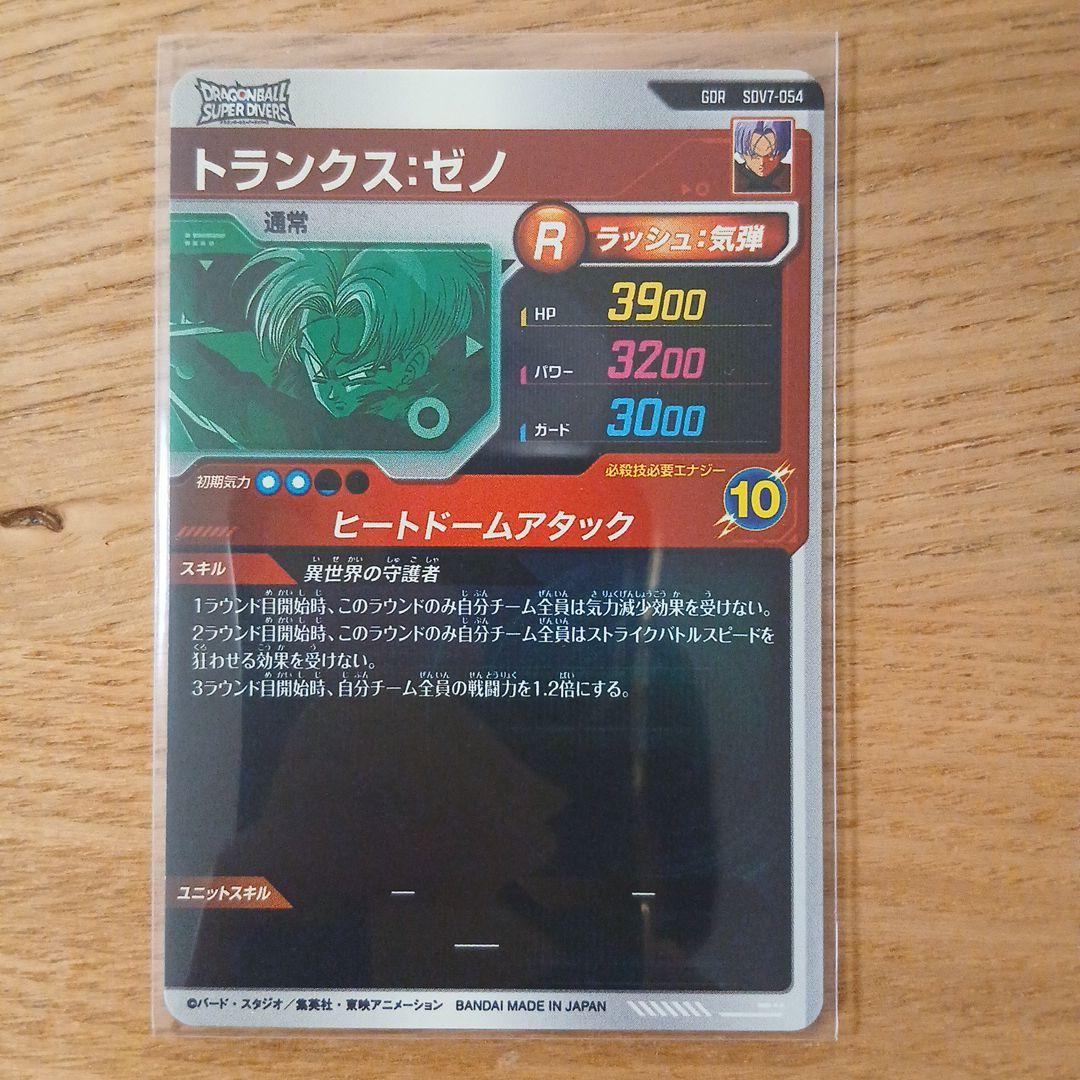 【年末値下】ドラゴンボールスーパーダイバーズ SEC GDR PUR IGPUR