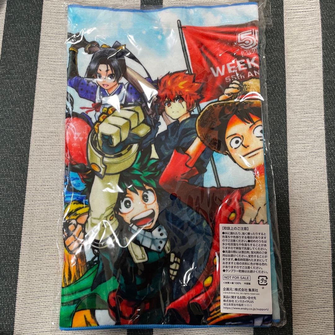 週刊少年ジャンプ　55周年記念限定タオル