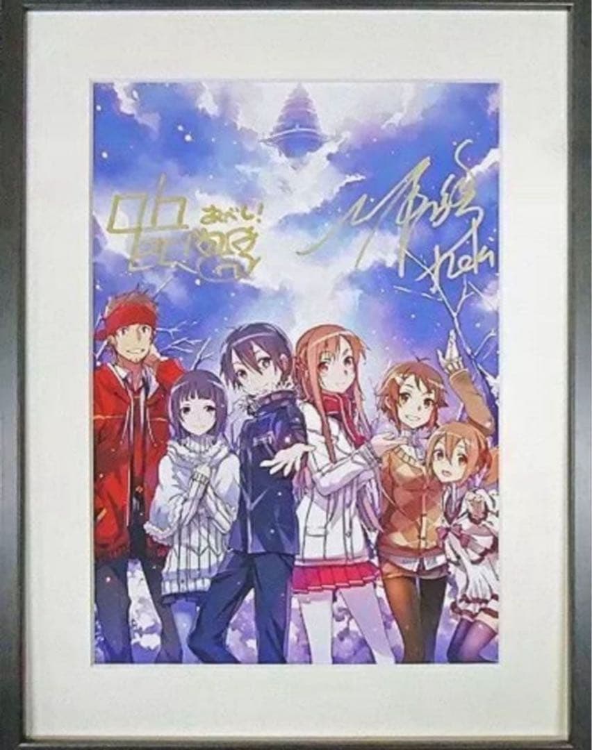 ソードアート・オンライン 直筆サイン入り 複製原画ver.冬　アスナ　キリト