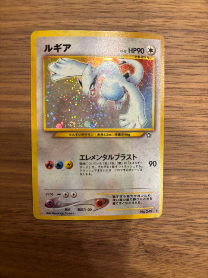 ほ*み様 ポケモンカード　旧裏　ルギア