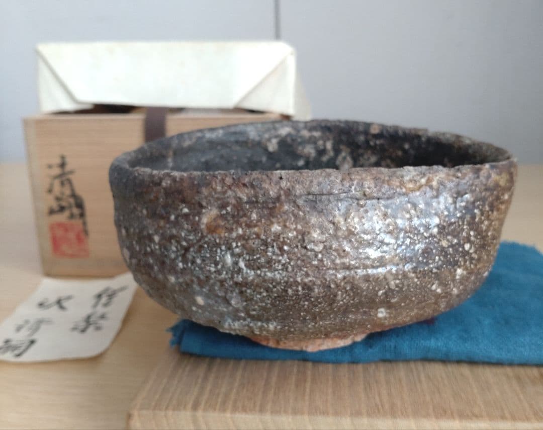 【巨匠　美の壺　真作】　澤清嗣　信楽茶碗　沓茶碗　共箱・共布付き　澤克典　桃山陶