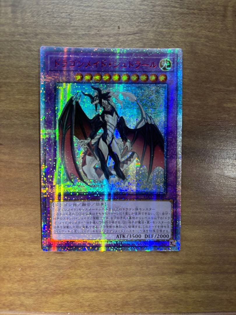 アジア 20th ドラゴンメイド・シュトラール