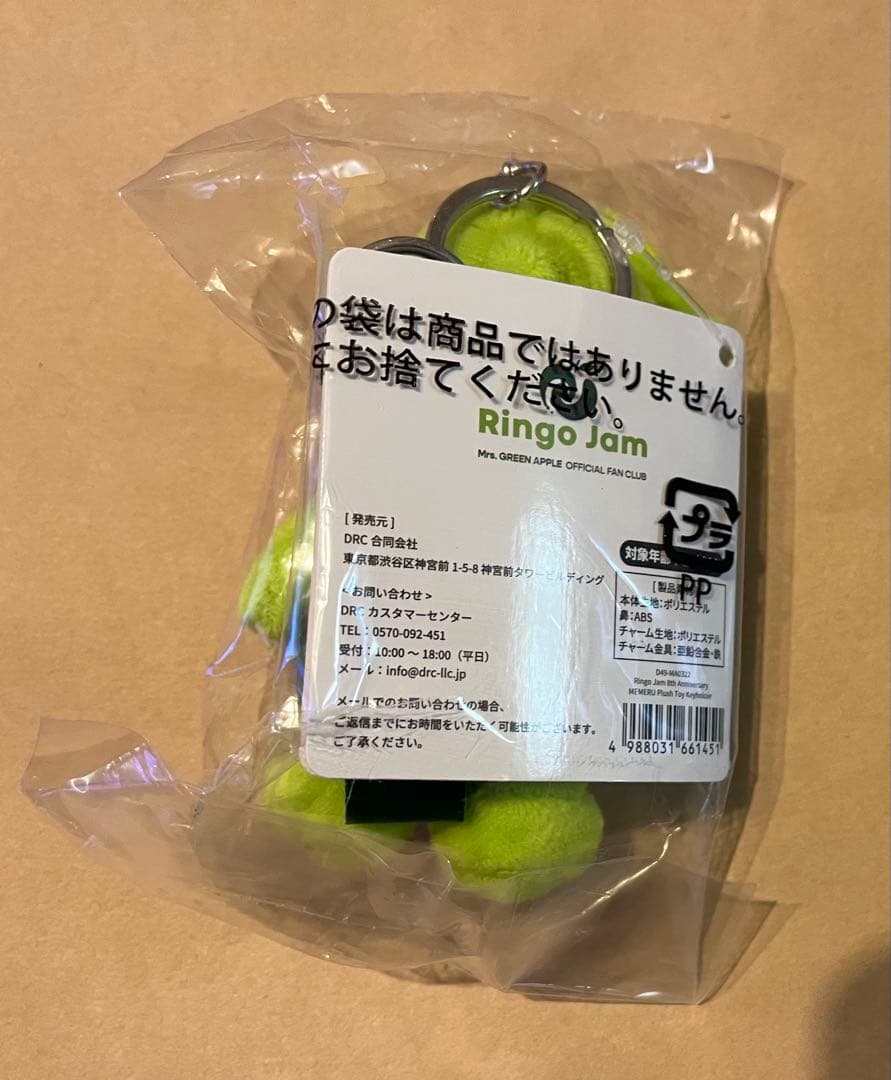 Mrs.GREENAPPLE メメル　キーホルダー