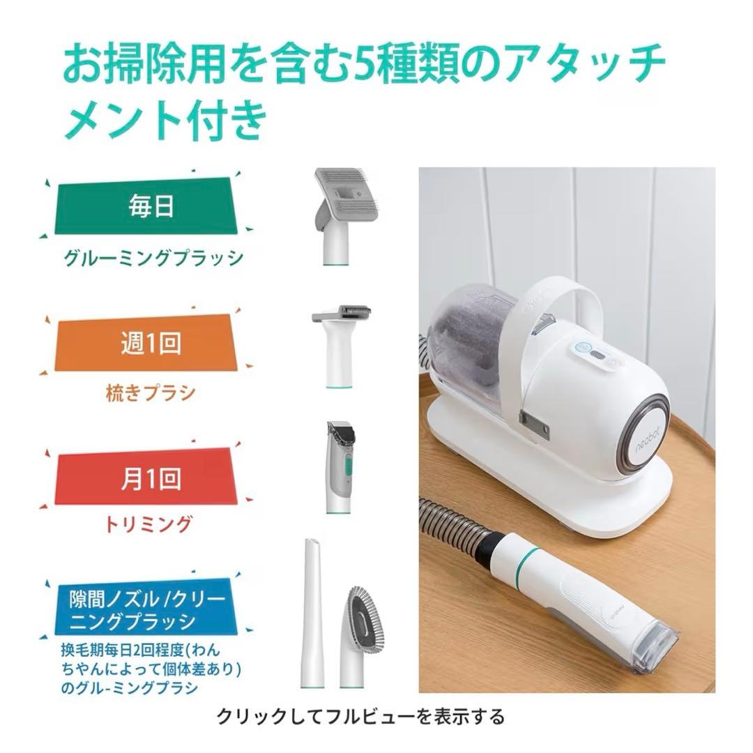 Neakasaペットグルーミング掃除機 pro1