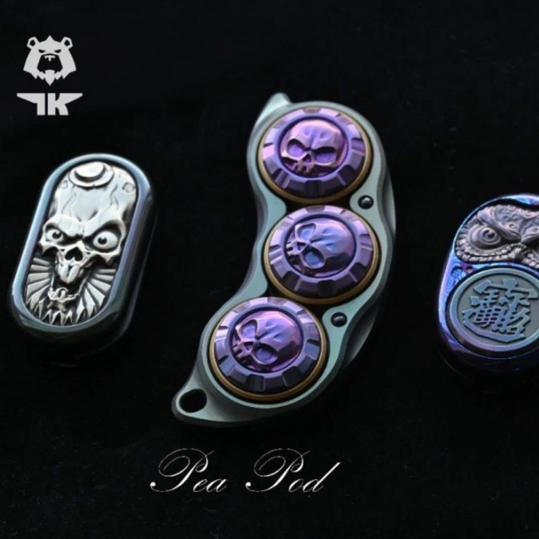 だ*)様 TKEDC/PeaPod フィジェットトイ　ハンドスピナー