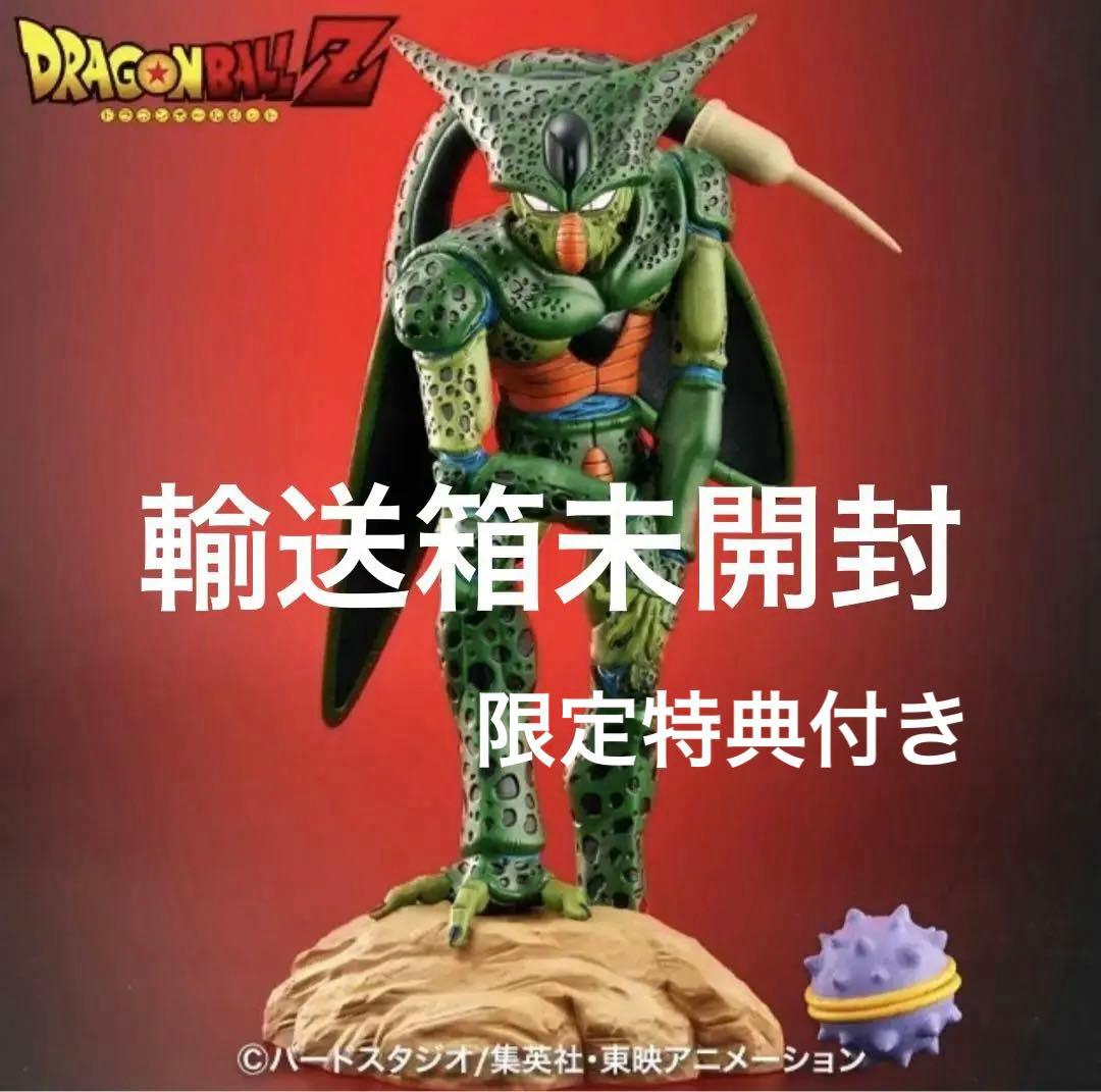 アライズ　セル第一形態　ジーマ特典付き