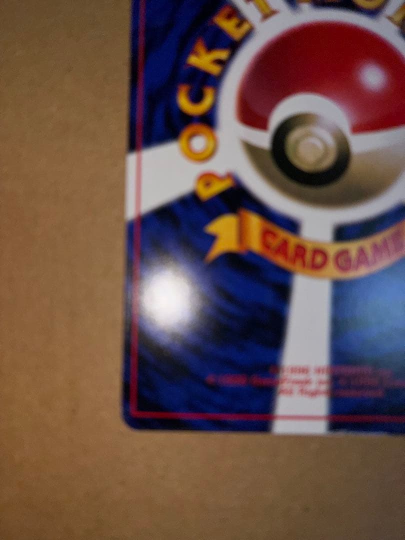 ピカチュウ　旧裏　プロモ　ivy コロコロ　光沢あり　ken sugimori