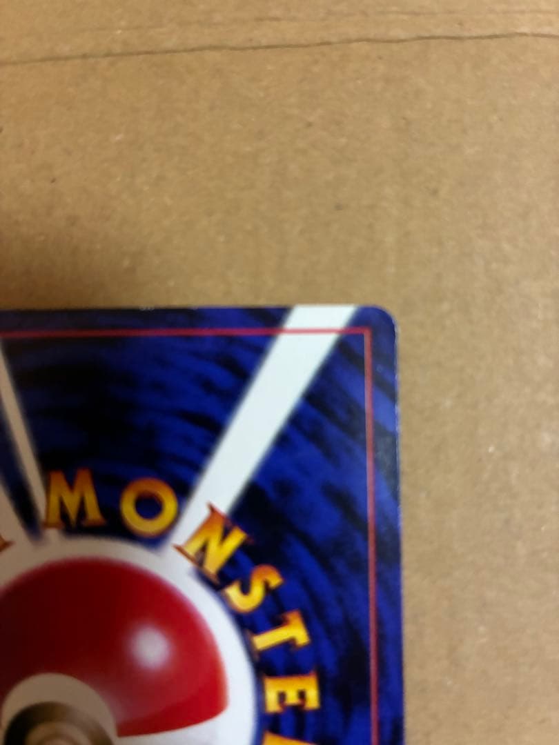 ピカチュウ　旧裏　プロモ　ivy コロコロ　光沢あり　ken sugimori