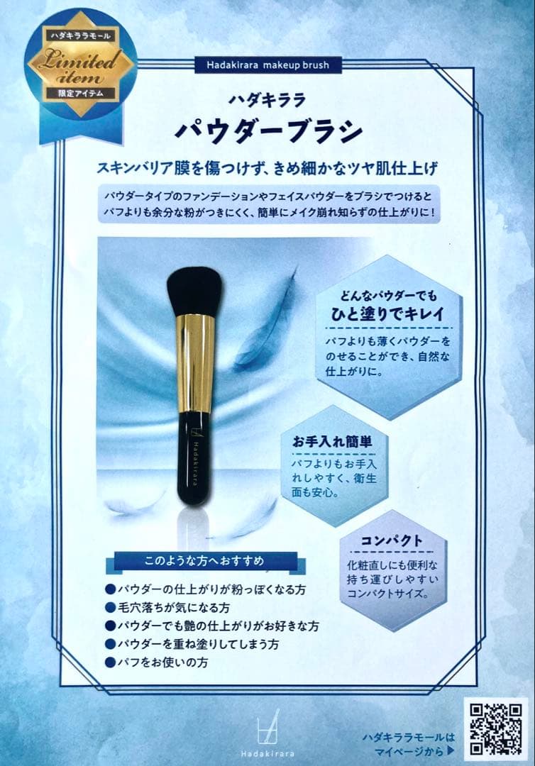 d*9様 ＼ 希少 ／ハダキララ　熊野筆 リス毛 特製パウダーブラシ 化粧筆 竹