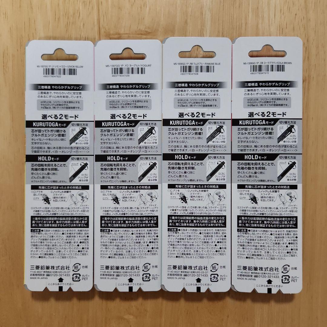 【限定】α-gelスイッチ　0.5㎜　レモン　ヨーグルト　ラムネ　コーラ　替芯