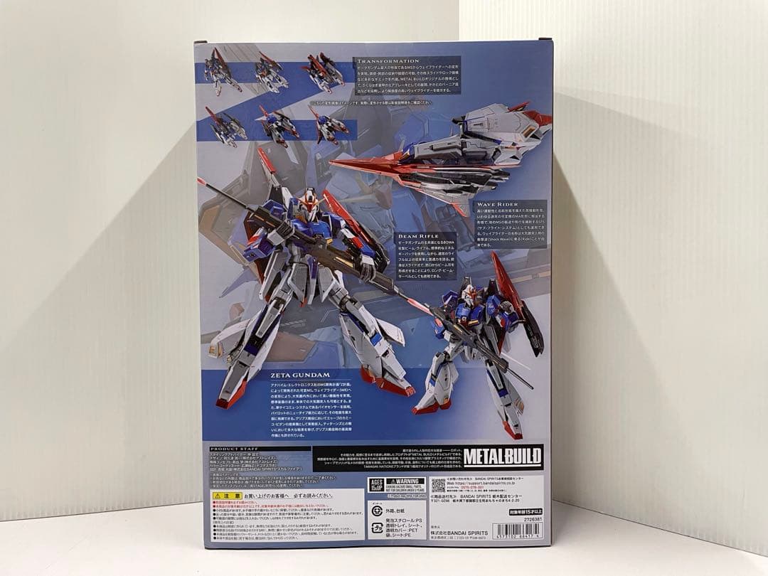 【レア】LBUILD Ζガンダム メタルビルド ゼータガンダム 未開封