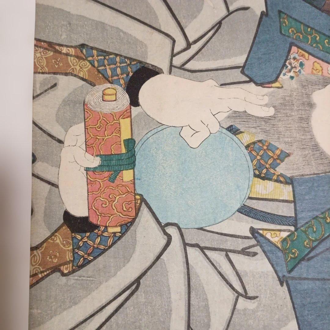 浮世絵版画、戯場銘刀揃（犬山道節)役者絵片岡仁左衛門、三代豊国画文久2年出版