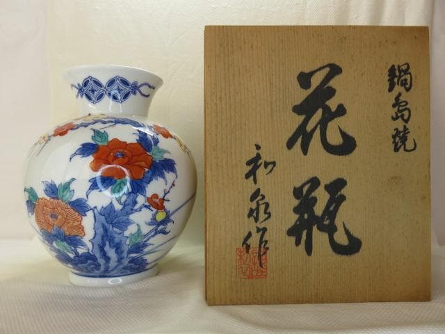 ☆鍋島焼 和泉作 花瓶 若牡丹 丸型 6寸 共箱☆