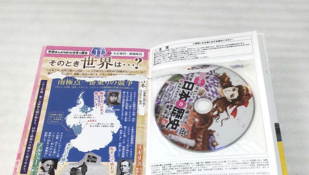 学研まんがNEW日本の歴史 DVD付セット