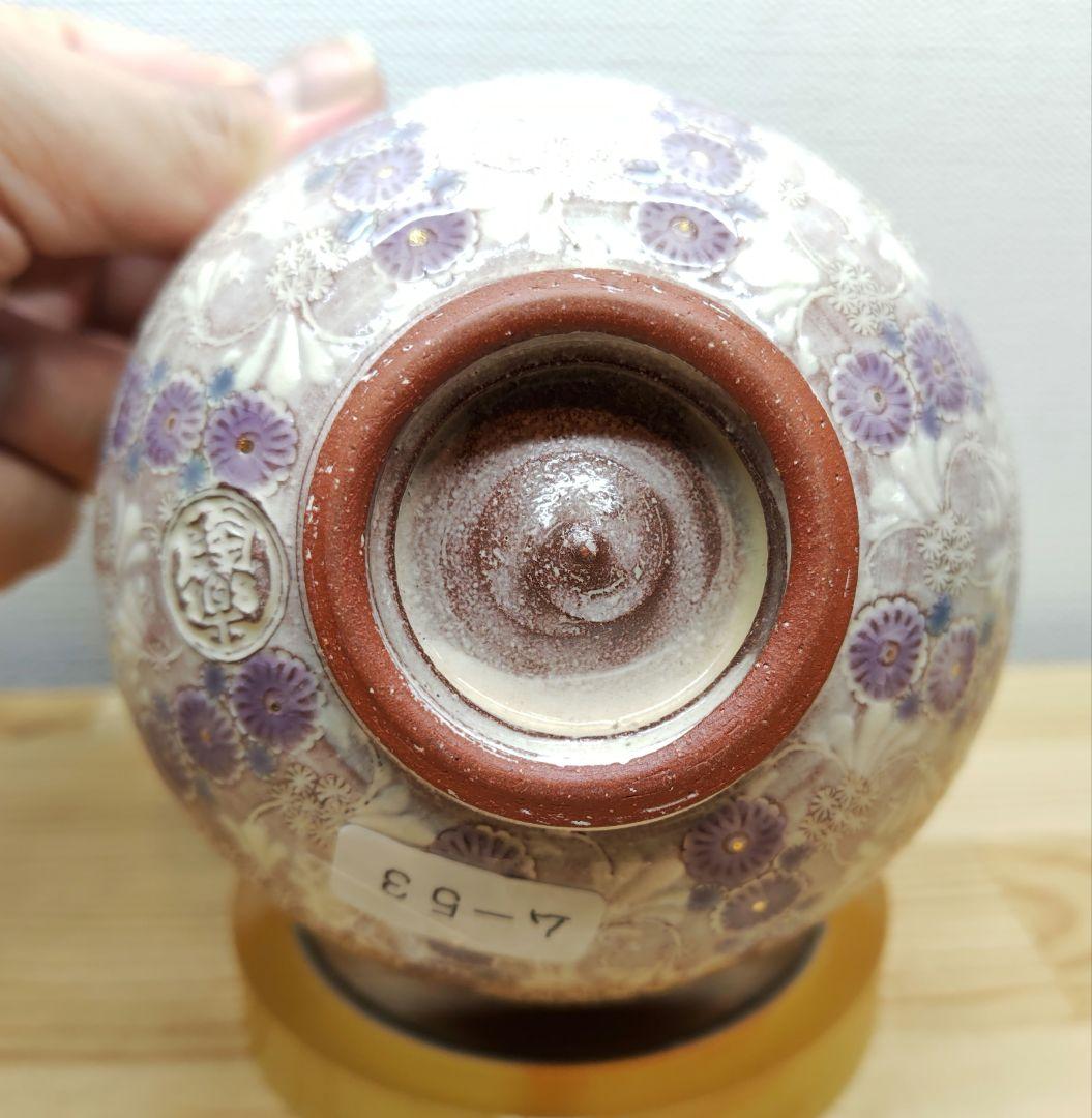 送料込【逢絢亭・新品】茶道具 茶碗 京焼 紫彩華紋 森里陶楽 共箱入り ２