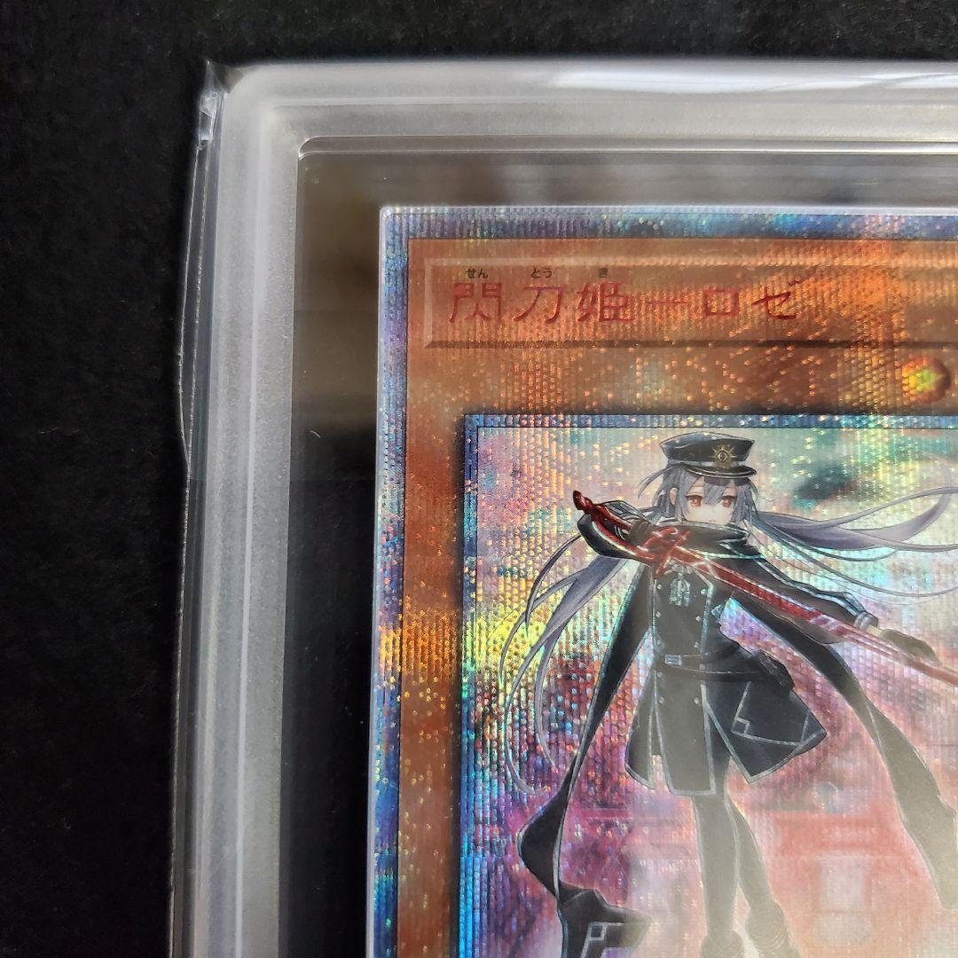 遊戯王 ARS10 鑑定書付 閃刀姫ロゼ 20thシークレット IGAS