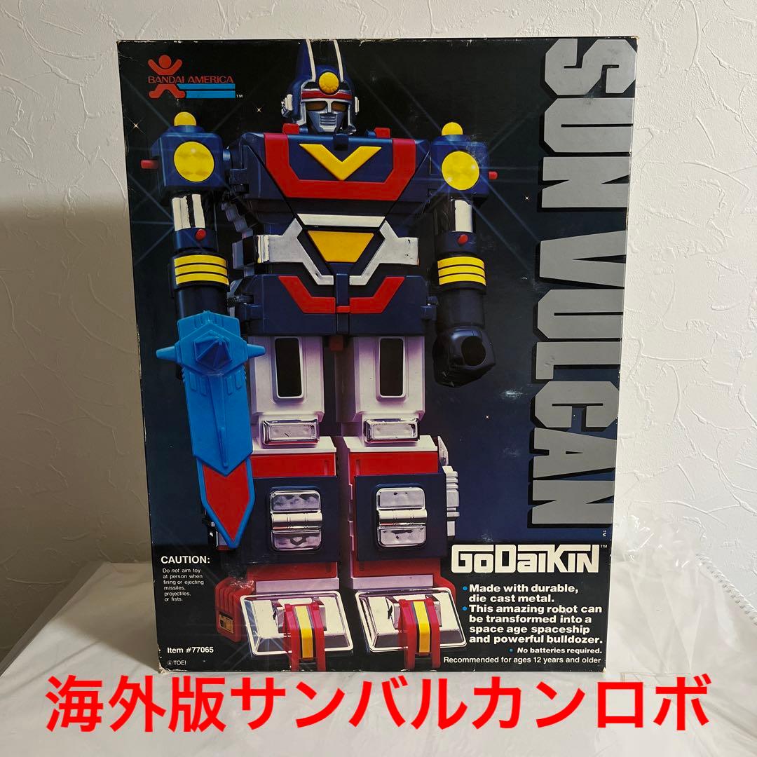 ⚠️激レア・当時物　太陽戦士サンバルカン　太陽合体　サンバルカンロボ　ゴダイキン