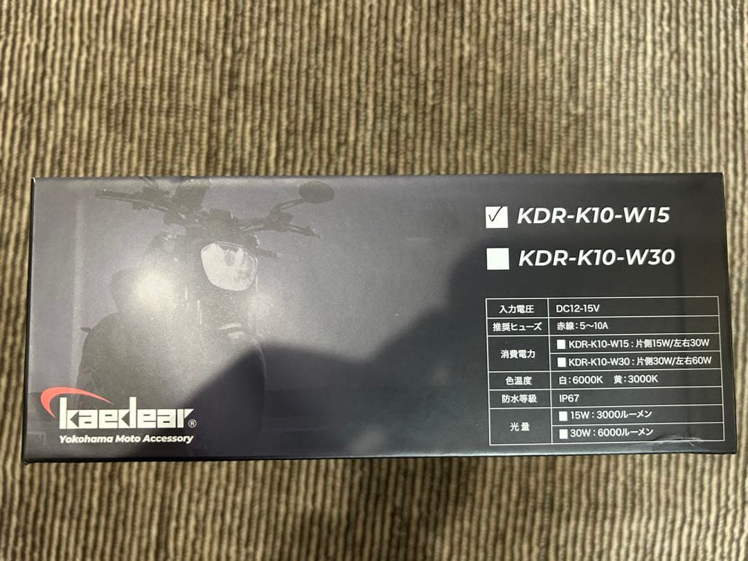 ★新品未開封 カエディア サイバー LED フォグライト KDR-K10-W15