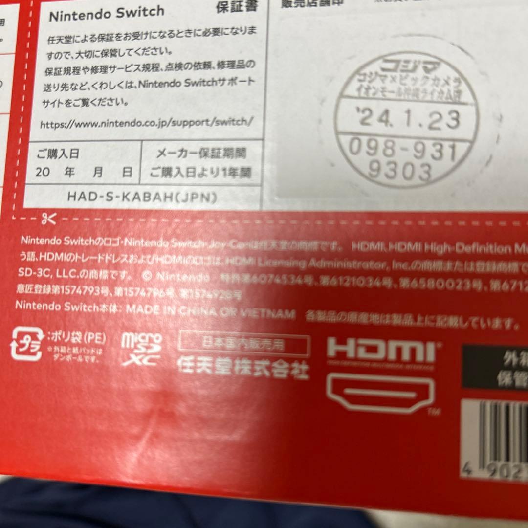 新品未開封 Nintendo Switch 本体 青/オレンジ Joy-Con