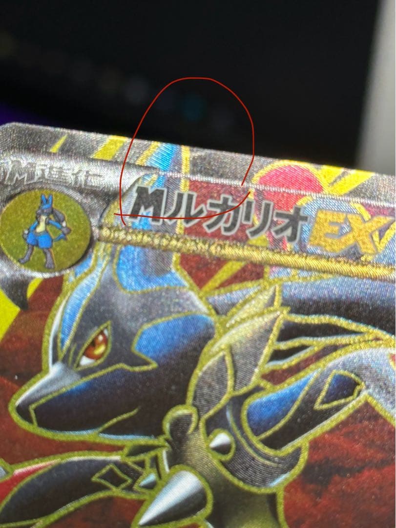 MルカリオEX THE BEST OF XY 176/171