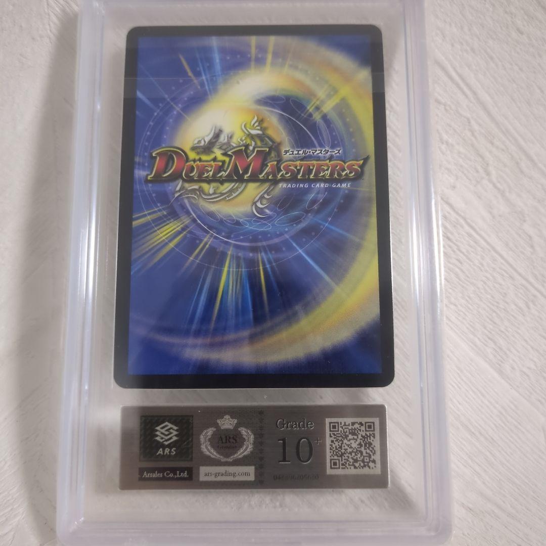 邪幽 ジャガイスト　ARS10+