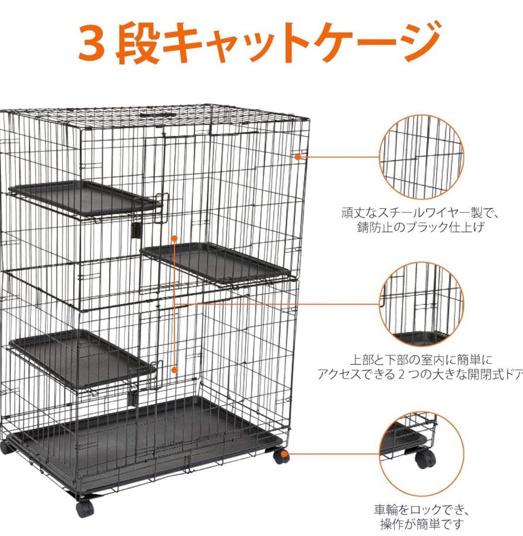 Amazon Basics 3段キャットケージ
