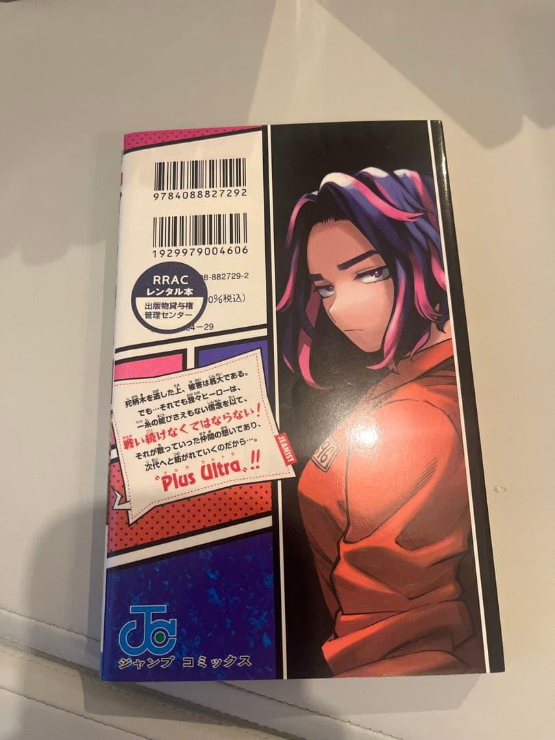 僕のヒーローアカデミア 全巻セット＋ファイナルファンブックウルトラエイジ