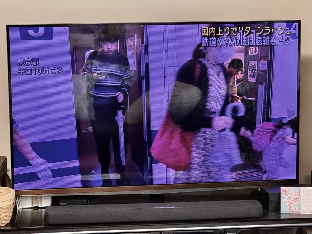 REGZA 55Z7 東芝 55型テレビ 横線症状あり ジャンク扱い