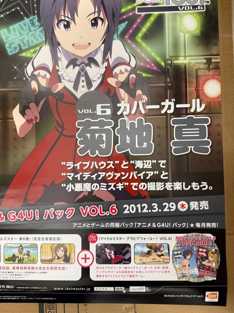 アイドルマスター　グラビアフォーユー菊池真VOL.6 店頭販促用ポスター