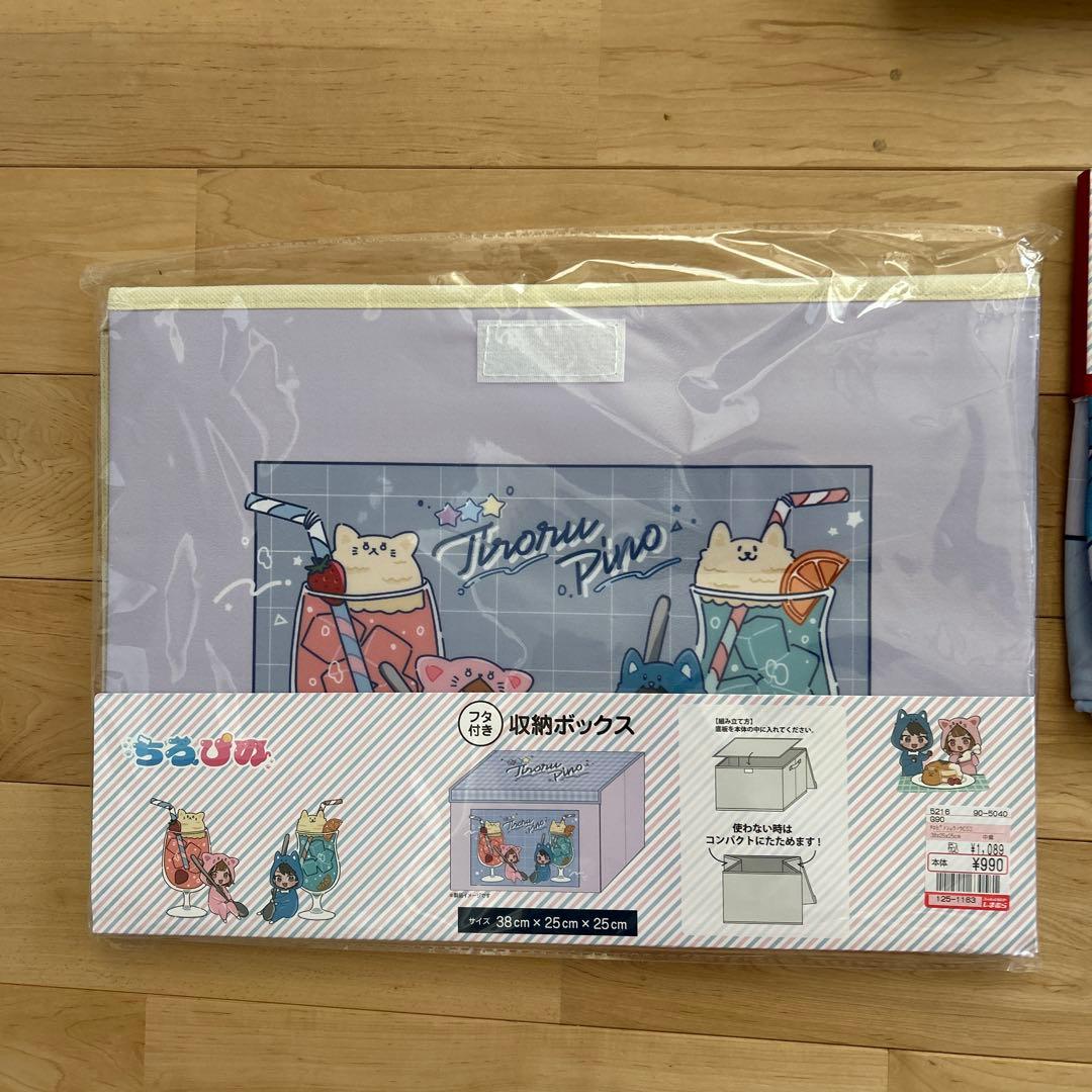 ちろぴの　ルームマット ちろる　ぴの　冷感ケット　収納ボックス　枕カバー