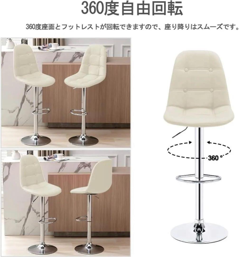 【専用ホワイト3セット】【2脚セット】カウンターチェア バーチェア