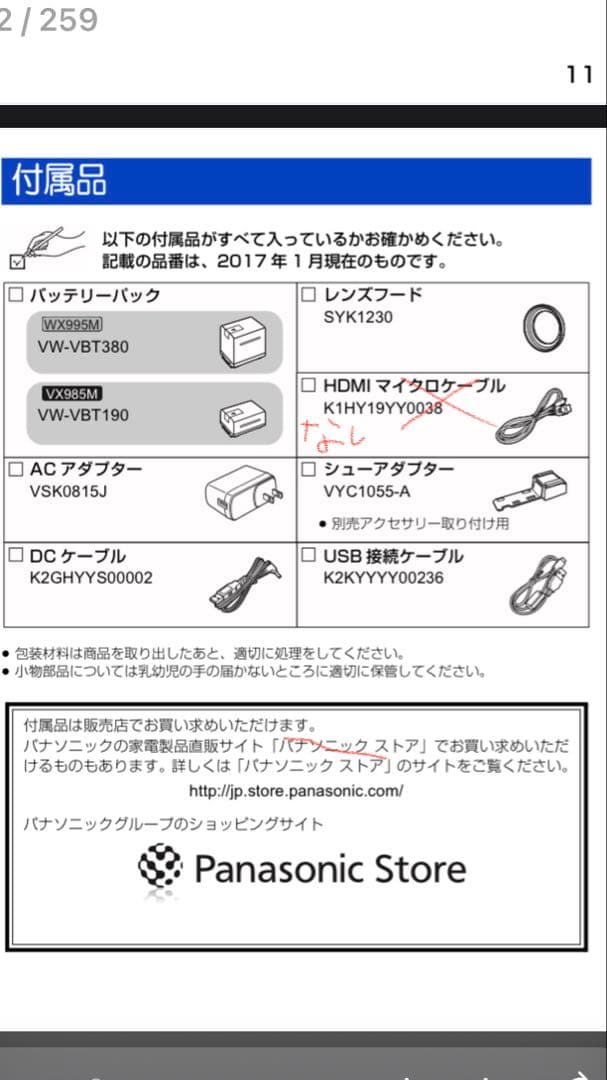 【美品】※最終価格 パナソニック 4Kビデオカメラ HC-VX985M