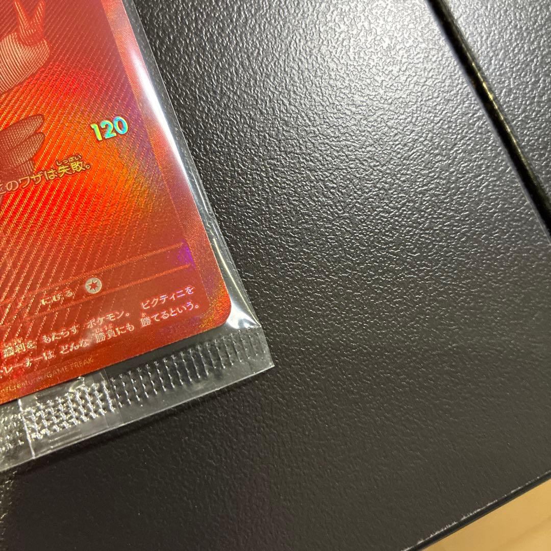 【未開封】【あんしん鑑定】ビクティニBWR ビクティニ争奪戦　288/SV-P