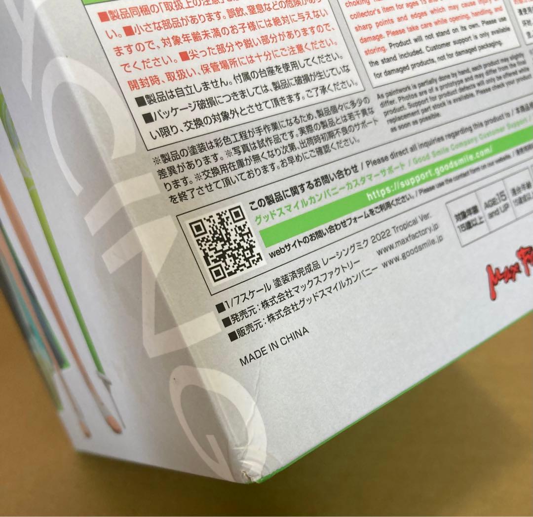 Max Factory 初音ミク　レーシングミク　2022 Tropical