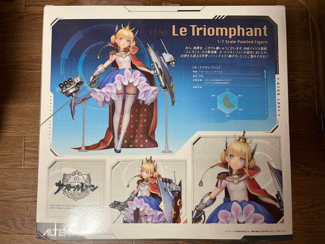 アルター 1/7 フィギュア アズールレーン ル・トリオンファン 通常版