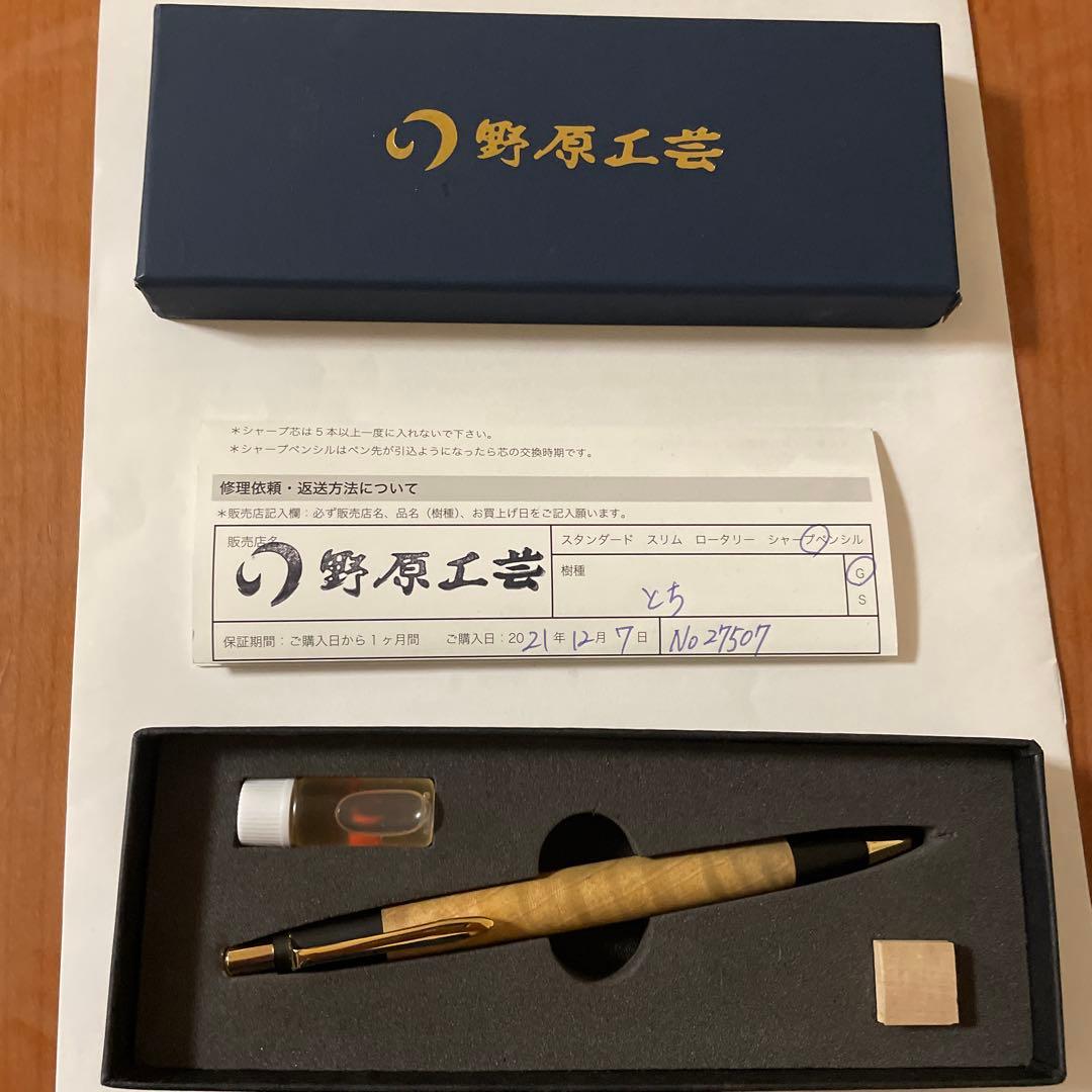 野原工芸　栃　旧型