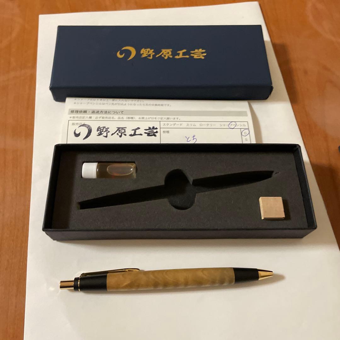 野原工芸　栃　旧型