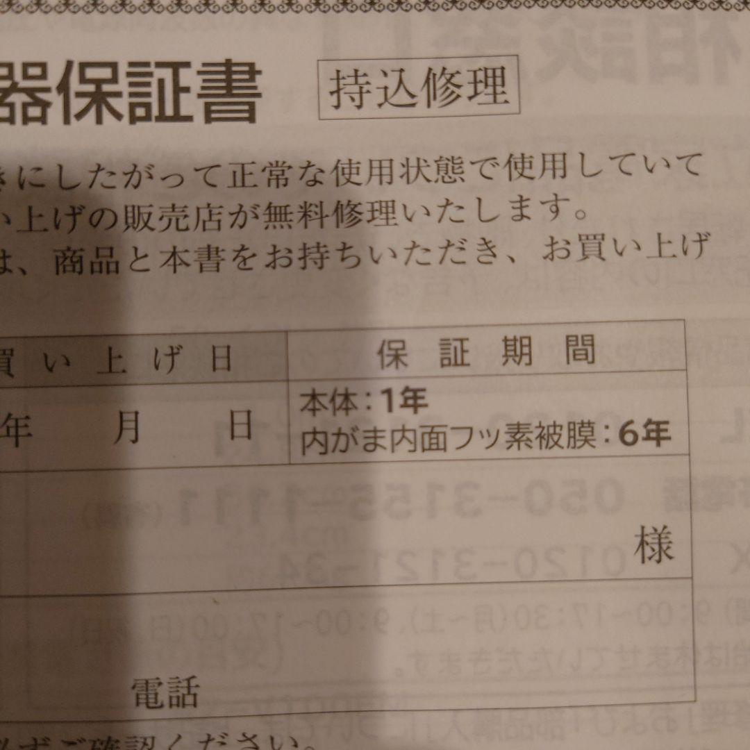 日立IHジャー炊飯器 RZ-V100HM 2022年製　内がま保証期間内