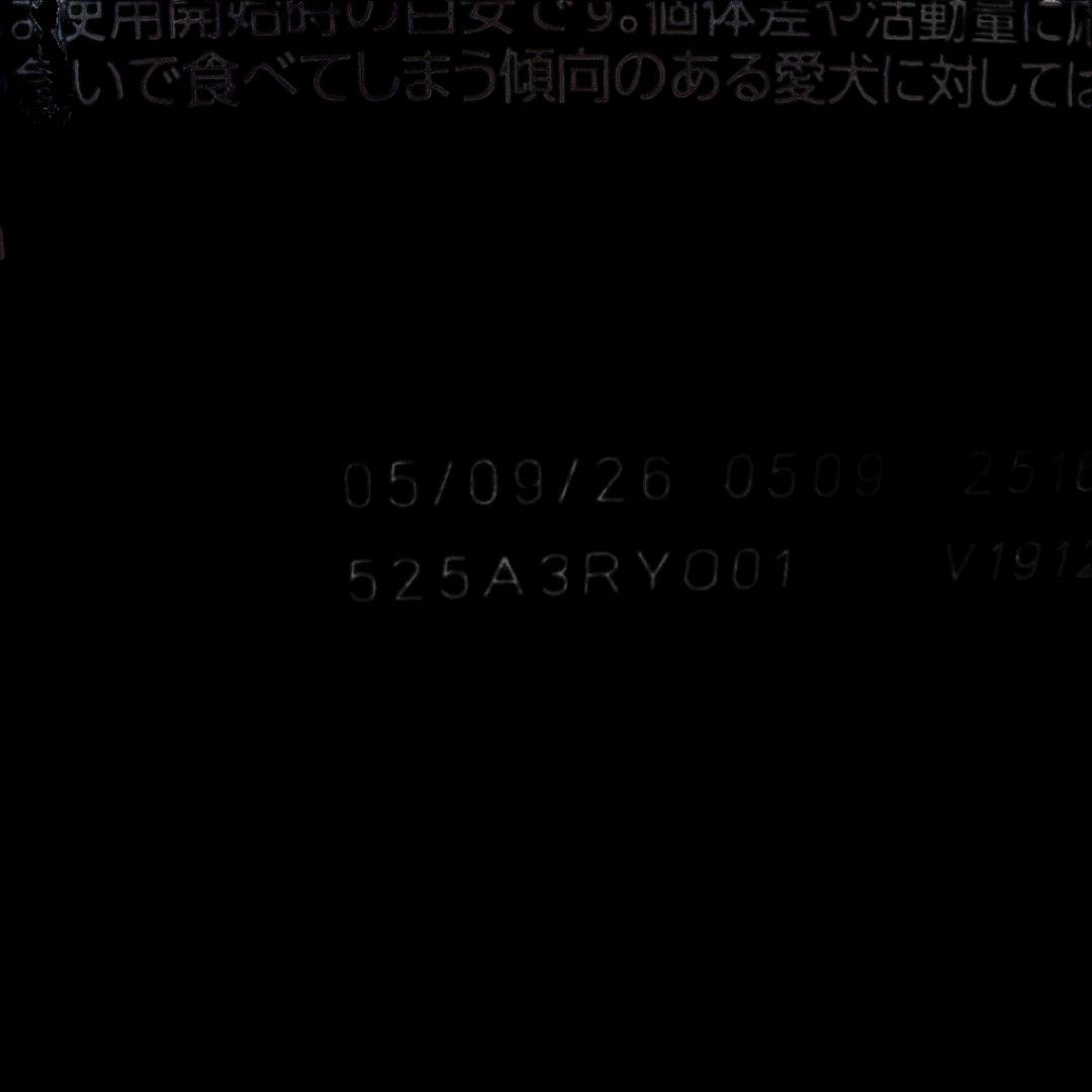 ロイヤルカナン 低分子プロテイン 小型犬用S 3kg 1袋