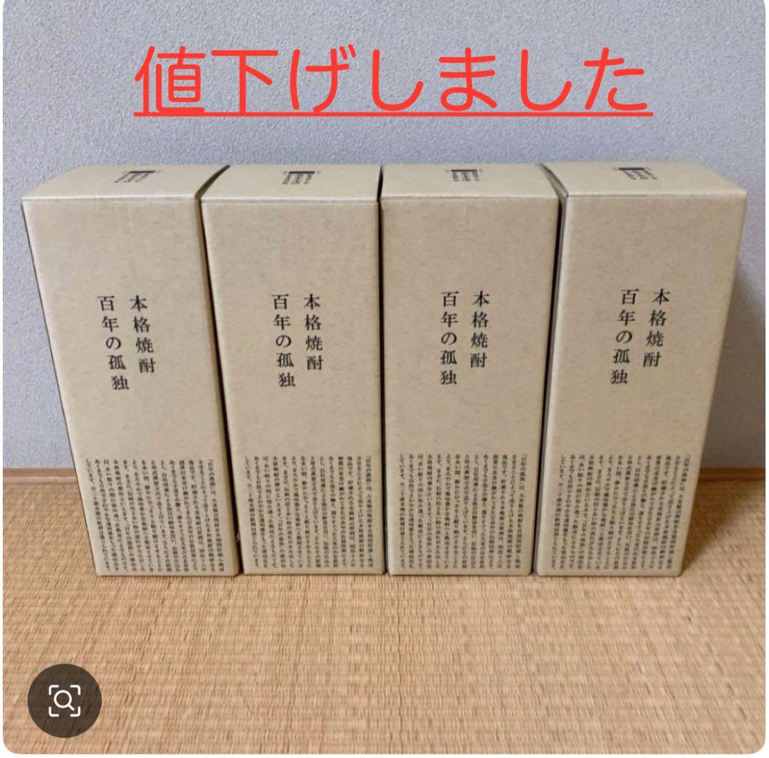 Mario8本セット。 値下げしました❗️本格焼酎 百年の孤独