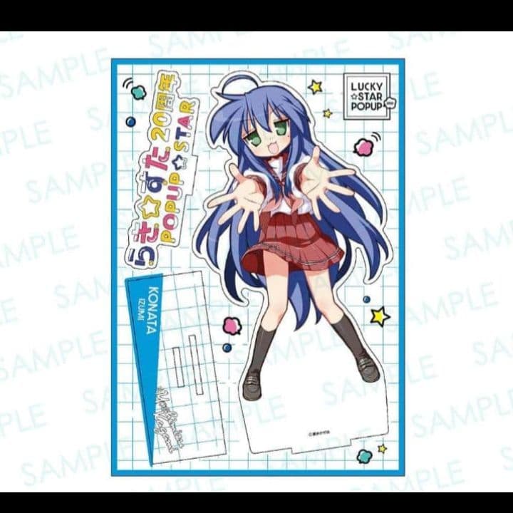 らき☆すた　20周年 POPUP 記念商品　まとめ売り